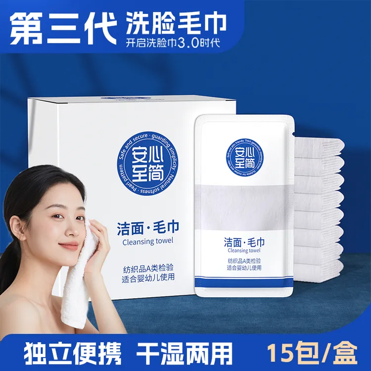 独立包装洁面毛巾干湿两用物理卸妆加厚洗脸巾女士柔软热敷毛巾商品图
