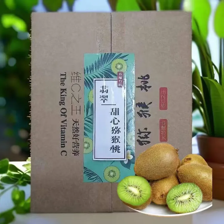 精品绿心猕猴桃新鲜水果香甜多汁应季正宗奇异果  