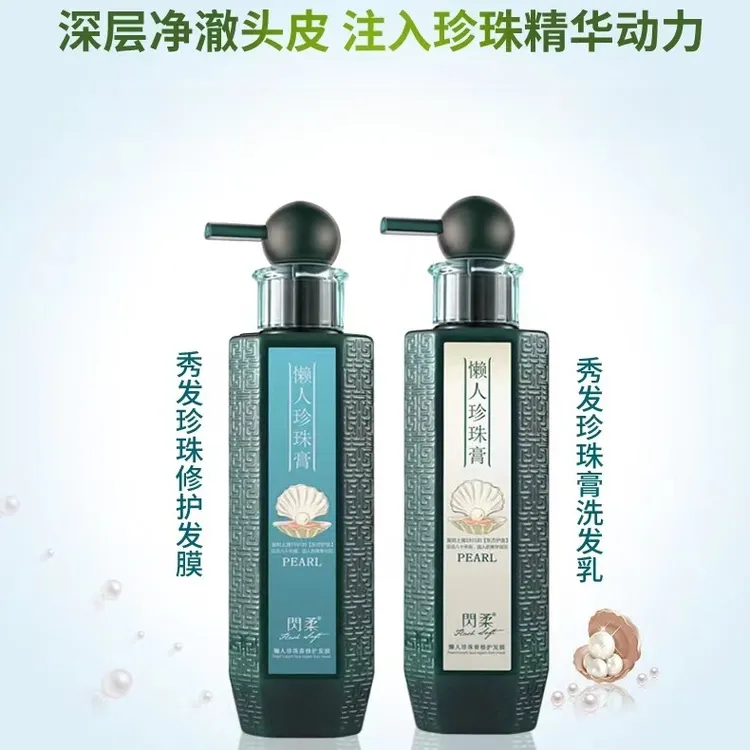 闪柔珍珠膏洗发水护发发膜懒人霜护发素柔顺毛躁柔顺水疗营养精华