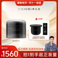 【潮爸老刘推荐】养生堂黑钻臻桦精粹霜50g