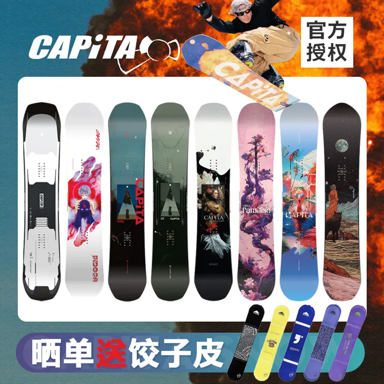 CAPITA 进口单板滑雪板男女平花公园刻滑自由式SUPER DOA BOA鸟板