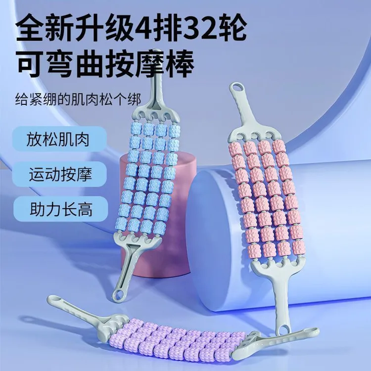 【四排32珠】背部按摩器擀筋棒按摩腿部滚轮狼牙棒肌肉放松感统训练