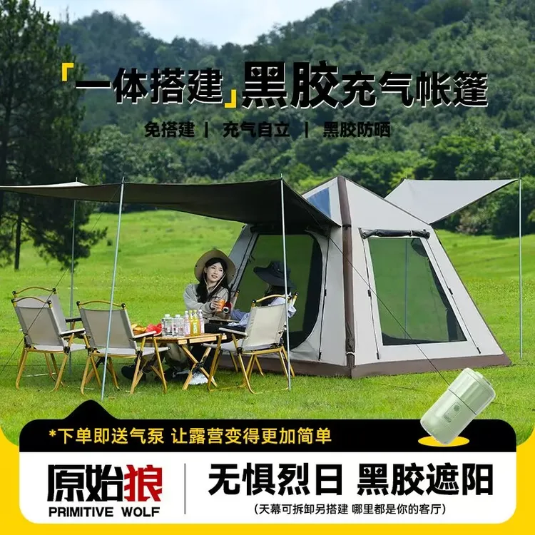 原始狼全自动充气帐篷户外露营冬季保暖野营过夜加厚防暴雨天幕