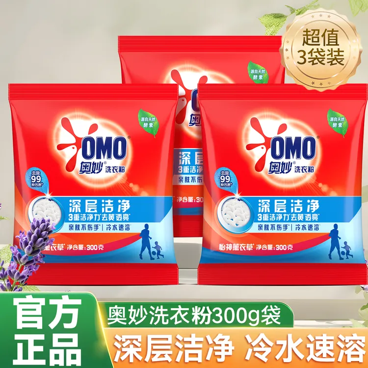 奥妙深层洁净洗衣粉去污无残留易漂亲肤不伤手薰衣草洗衣粉家庭装
