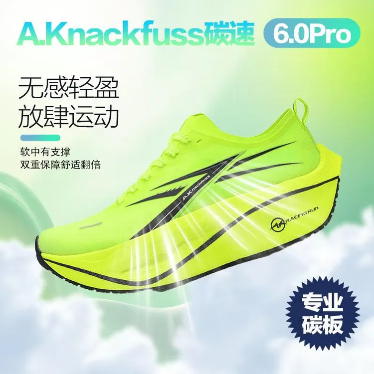 A.Knackfuss碳速6.0Pro竞速运动尼龙板体考体测专业训练减震跑鞋