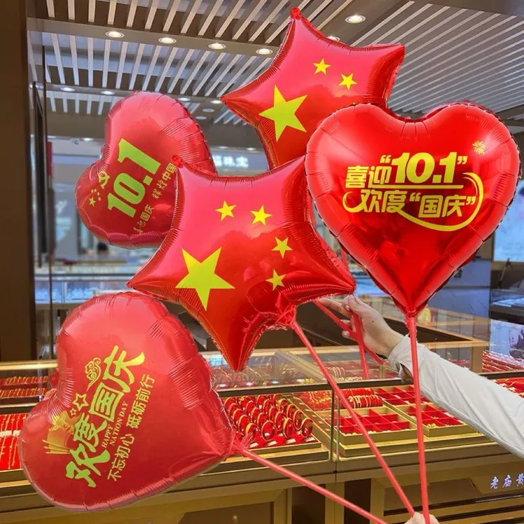 十一国庆节装饰气球手持拖杆幼儿园店铺门店礼品氛围拍照道具布置