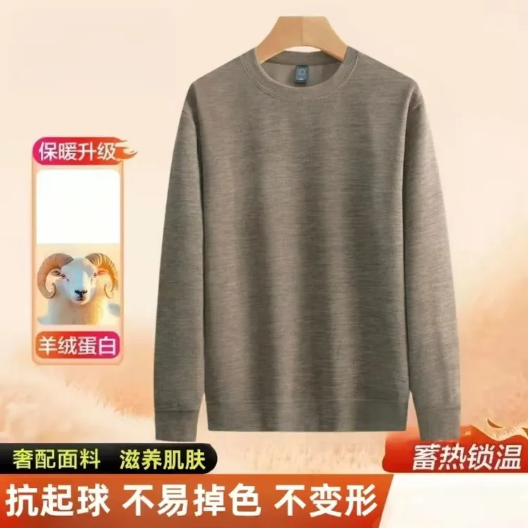 新款抗菌秋冬休闲圆领保暖长袖双面绒冬季时尚打底衫纯色卫衣上衣