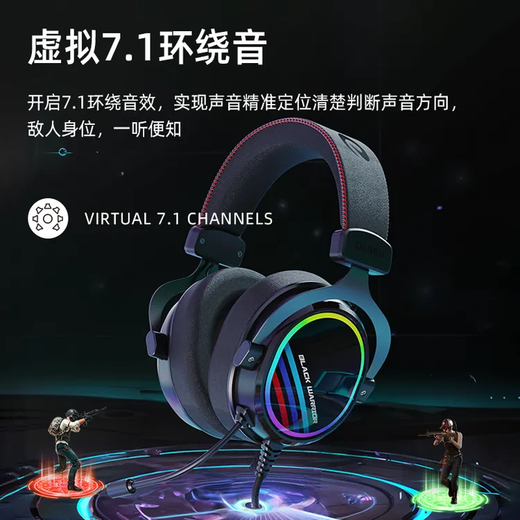 DAREU/达尔优 EH925头戴耳机 金属框架 人体工学 虚拟7.1声道