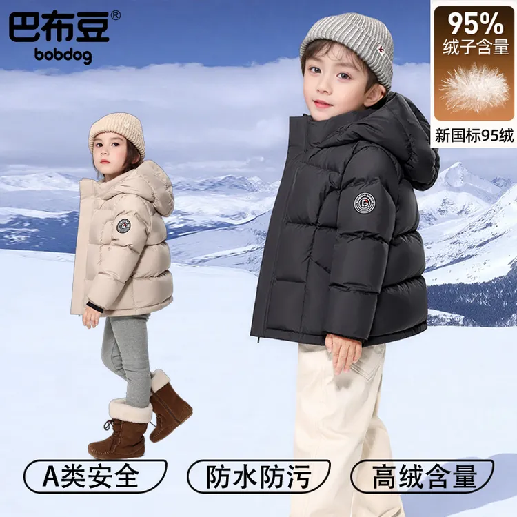 Bobdog/巴布豆金标95鸭绒短款儿童羽绒服男女童25冬季新款外套潮