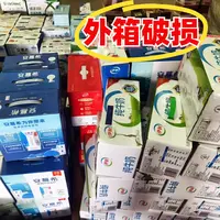 【捡漏临期破损散装】纯牛奶酸奶牛奶饮品正品特价批发儿童常温正品