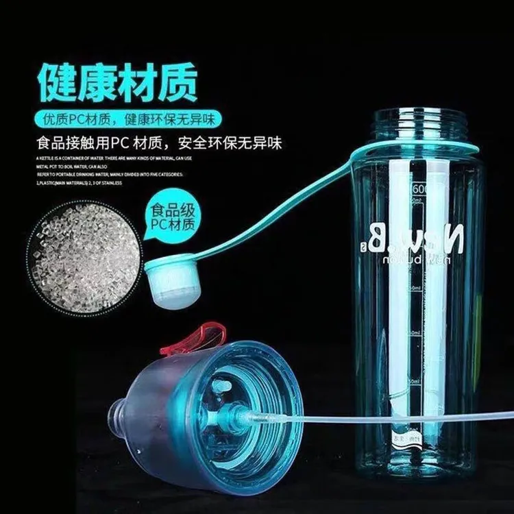 塑料喷雾水杯儿童多功能呲水喷水水壶学生运动军训防摔耐摔环保
