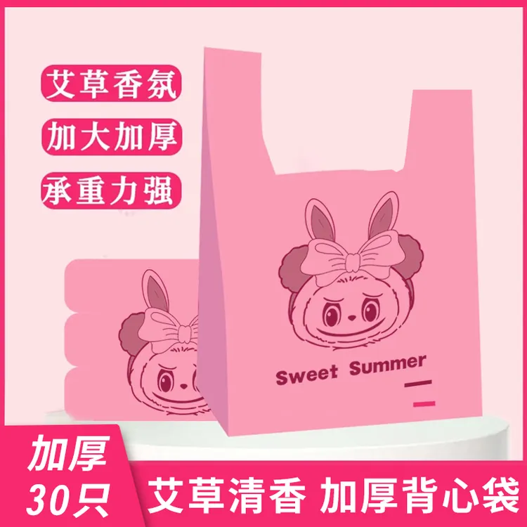可爱拉布加大加厚一次性不脏手背心式手提袋子家用宿舍垃圾袋
