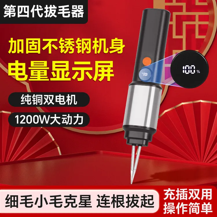 新款升级2025家禽电动拔毛神器全自动去鸡鸭鹅毛多功能家用脱毛机