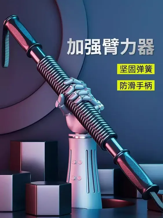 臂力棒男士弹簧臂力器练手臂力量握力胸肌70公斤男士健身臂力器