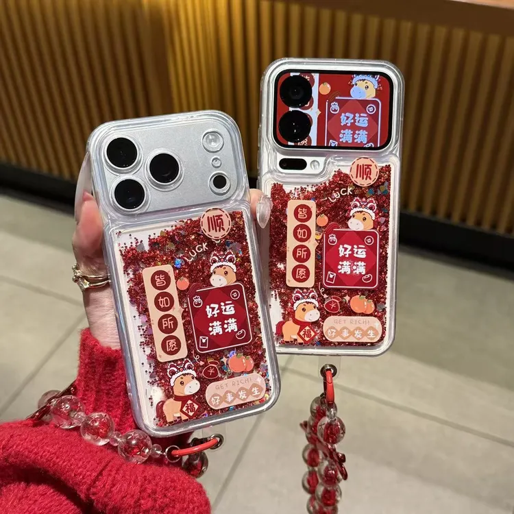 雅天立好运满满小马适用苹果17流沙手机壳16华为vivo小米oppo挂绳