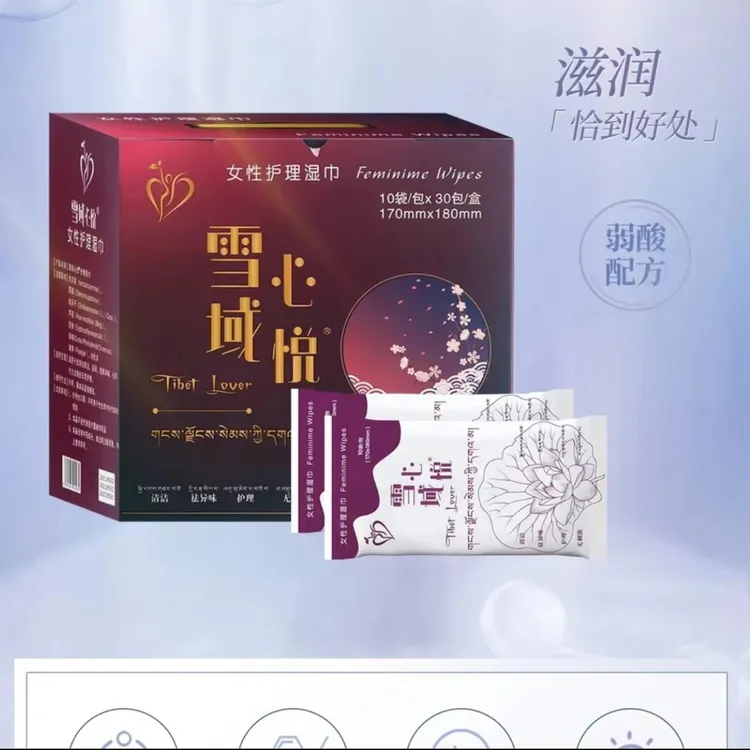 雪域心悦女性护理湿巾拍一发十包