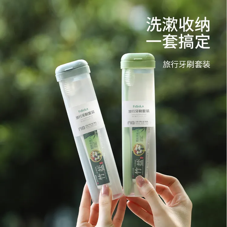 FaSoLa便携式牙刷牙膏旅行洗漱用品套装软毛洗漱杯旅游收纳牙具盒