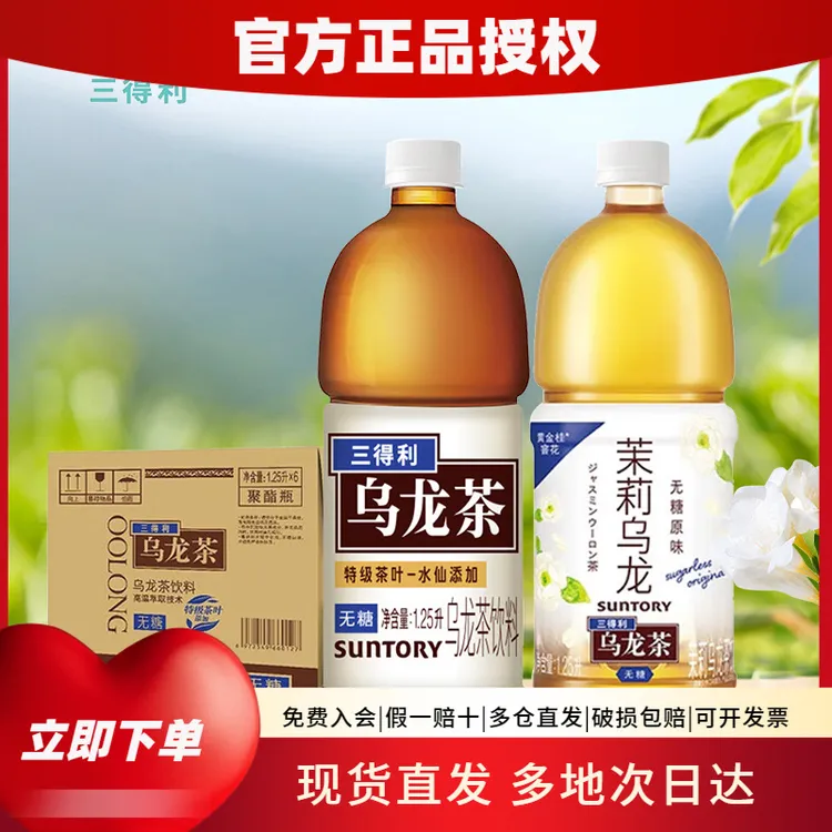 达人推荐三得利无糖乌龙茶茉莉乌龙茶1.25L*6桶整箱无糖卡0脂饮料
