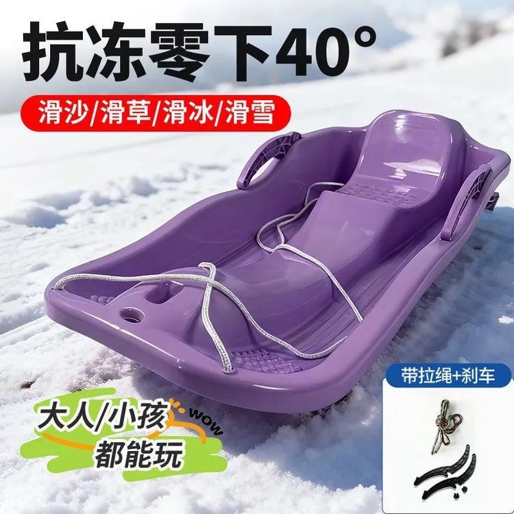 户外加厚儿童滑雪板成人雪橇爬犁滑草带刹车耐磨耐寒滑雪装备qt