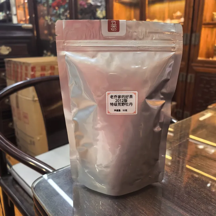 好茶系列-2012版特级荒野牡丹（50克装）