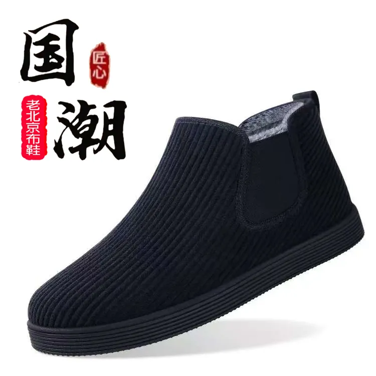 冬季老北京布鞋男棉鞋中老年人加绒加厚保暖爸爸鞋老人鞋防滑老爸