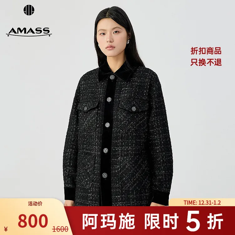 阿玛施AMASS新款时尚百搭质感丝绒拼接宽松翻领小香风外套5400894