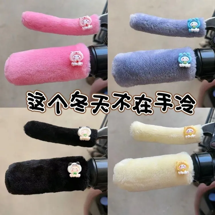 电动车把手套冬季毛绒保暖防冻电摩自行车通用电瓶车手柄套车把套