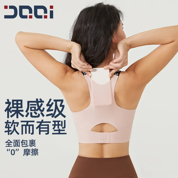 的确奇高强度防震运动背心女外穿跑步文胸无痕瑜伽健身内衣 2025