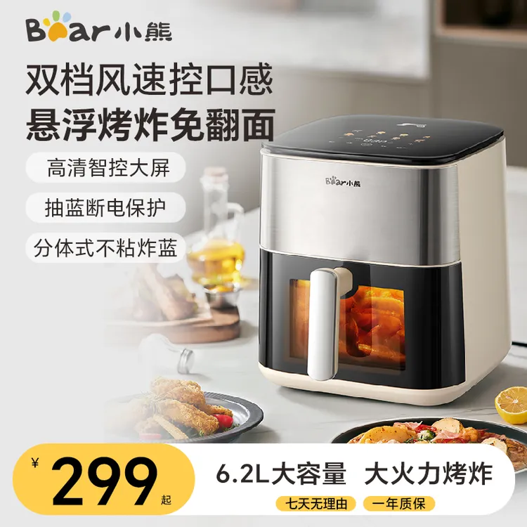 小熊空气炸锅悬浮烤炸免翻面分体可视多功能电炸锅一体大火力触屏