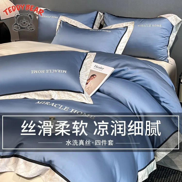 轻奢高级感水洗真丝四件套家用床品薄透气裸睡被套枕套床单三件套