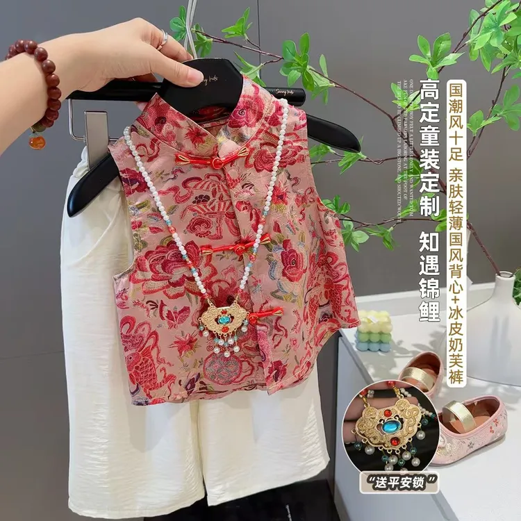 儿童薄款碎花宽松中国风女童时尚套装喜庆夏季无袖女童套装民族风