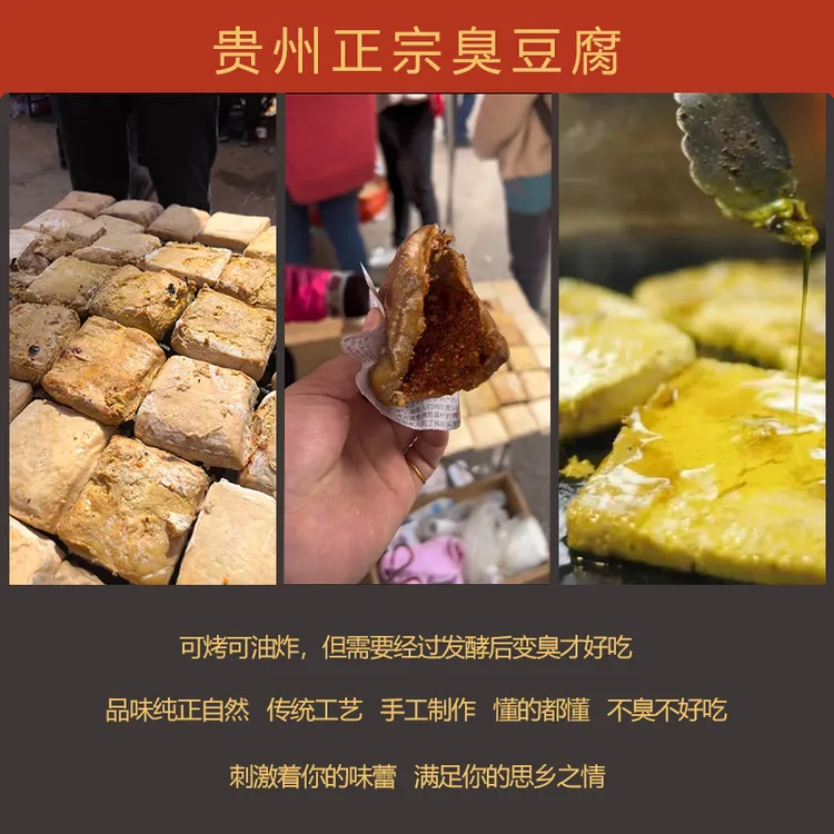 贵州正宗臭豆腐手工臭豆腐街边特色烤臭豆腐夹心豆腐送辣椒面