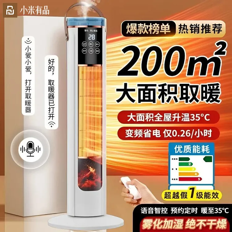 2025新款石墨烯速热取暖器家用节能浴室加热防水加湿电暖气