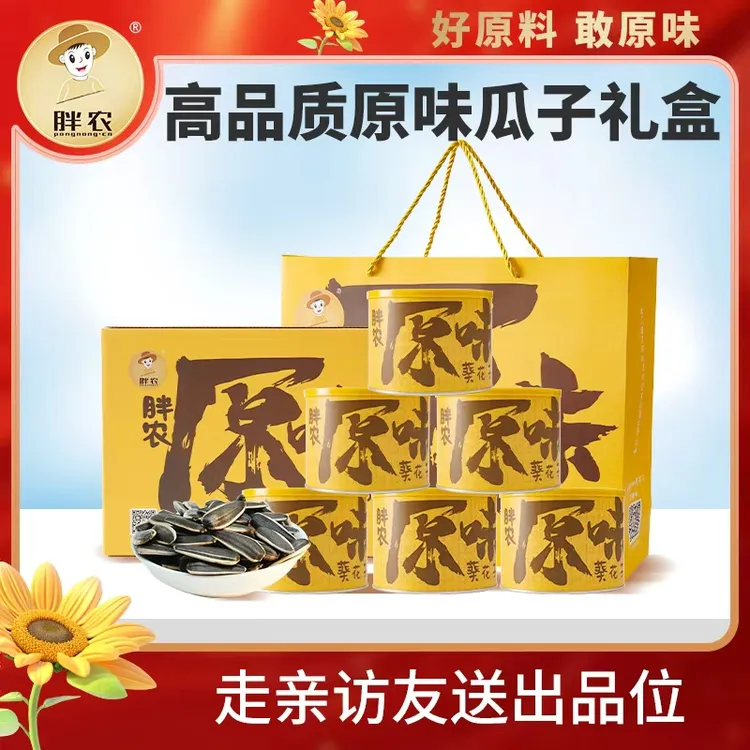 胖农原味葵花籽礼盒装220gx6罐 内蒙大颗粒瓜子坚果炒货节日送礼