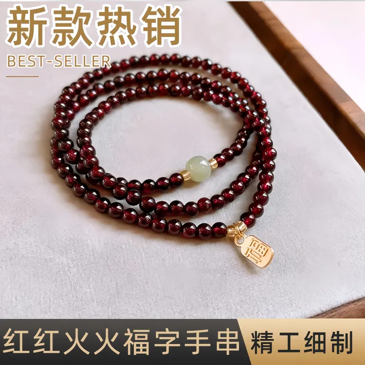 铜合金琉璃手链 新中式国潮风-红红火火福字手串-气质百搭款