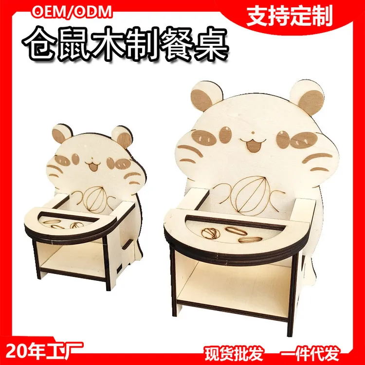 仓鼠实木餐桌椅子小宠物用品吃饭摆拍可爱造景道具迷你