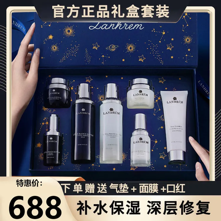 法国兰黛生日节日礼物护肤品套装化妆品送女神老婆女朋友高档礼盒