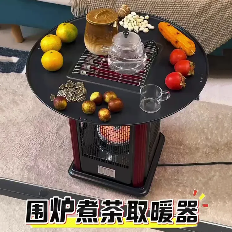 围炉煮茶烤火炉五面取暖器可烧烤型家用电暖气速热新款电烤火炉子