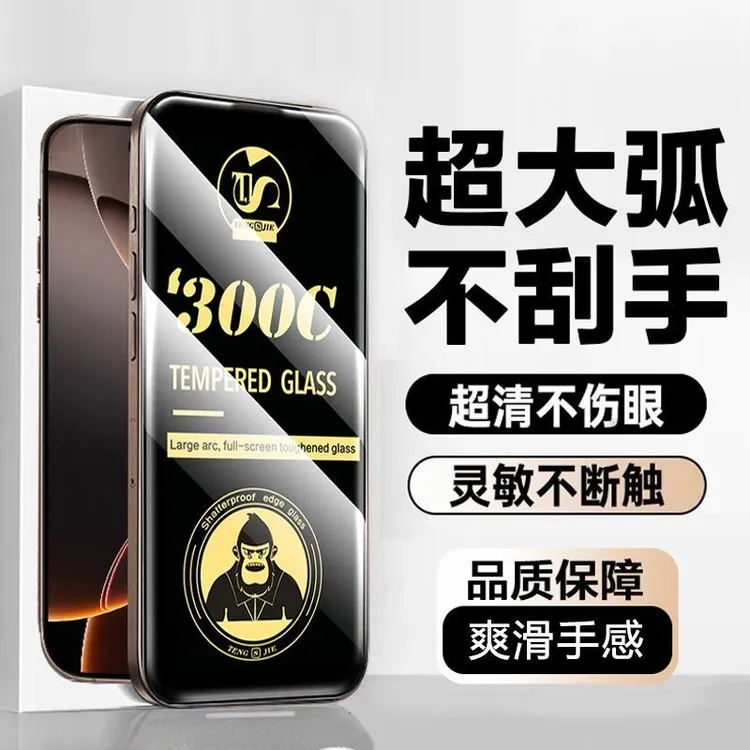 苹果17钢化膜16promax大弧度300C高清15/14防尘13mini/12/XR全包商品图