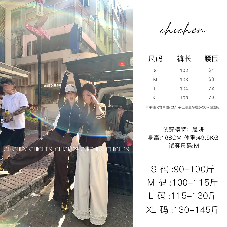 CHICHEN-秋日新宠-花边直筒休闲裤