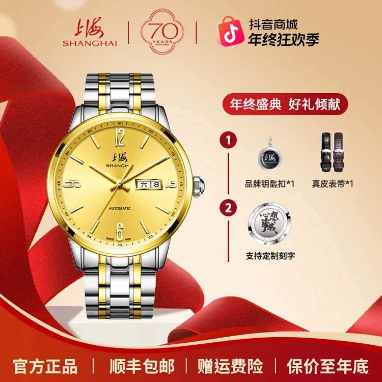 【70周年活动款】上海牌双历时尚简约全自动机械手表商务防水3009商品图