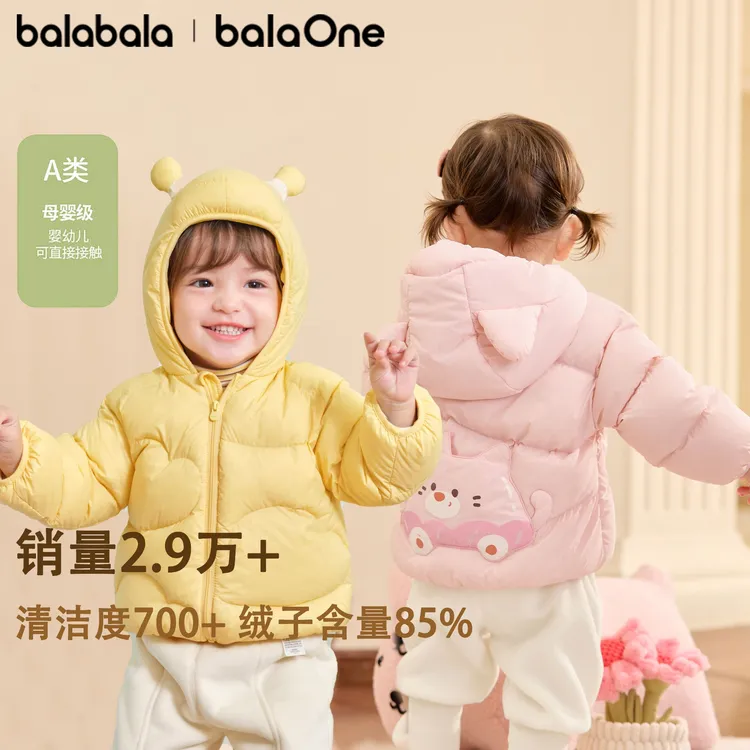 【轻薄】巴拉巴拉宝宝羽绒服男女小儿童装连帽外套2025新款秋冬可爱