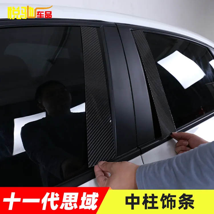 适用22-4款11代本田思域中柱饰条 十一代思域车窗饰条外饰改装贴