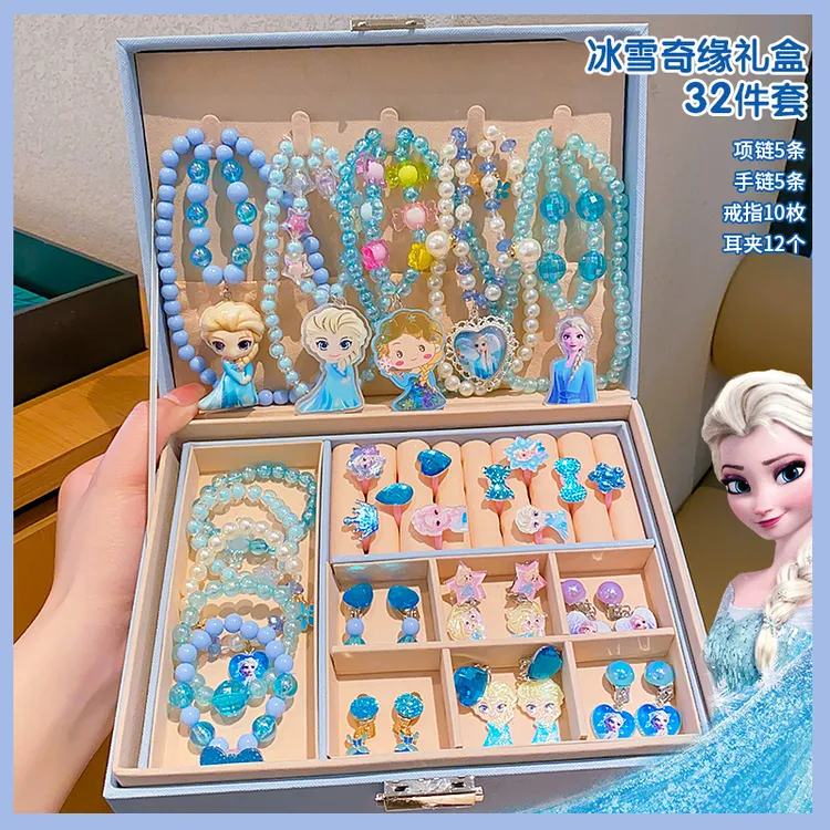 冰雪奇缘项链戒指耳夹礼盒套装女孩公主手饰品首饰盒女童生日礼物
