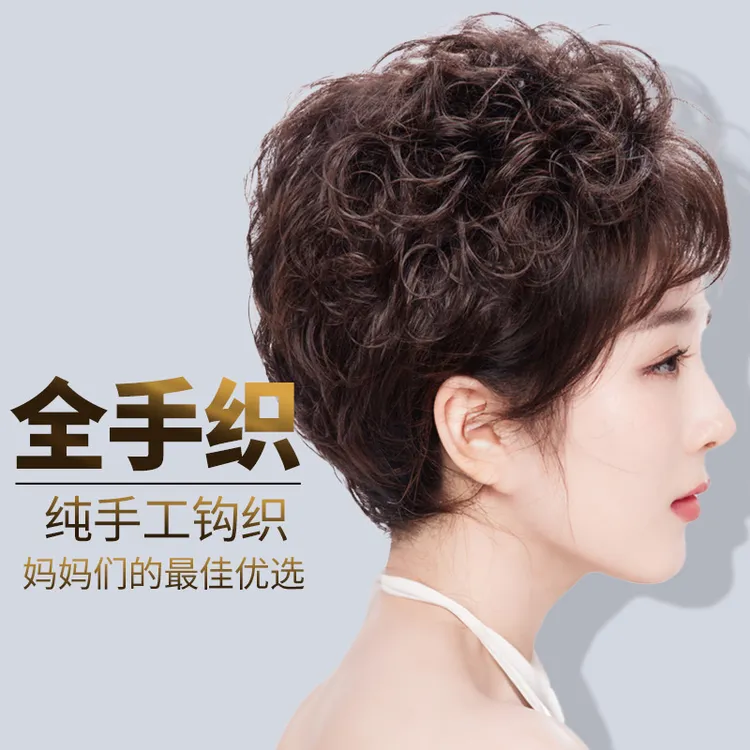 假发女全头套真人发丝短发真发无痕隐形中老年女妈妈款高端全真发