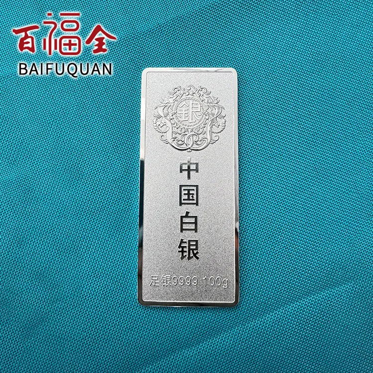 百福全足银9999纯银银砖银锭银条商务送礼品纪念实心礼盒装