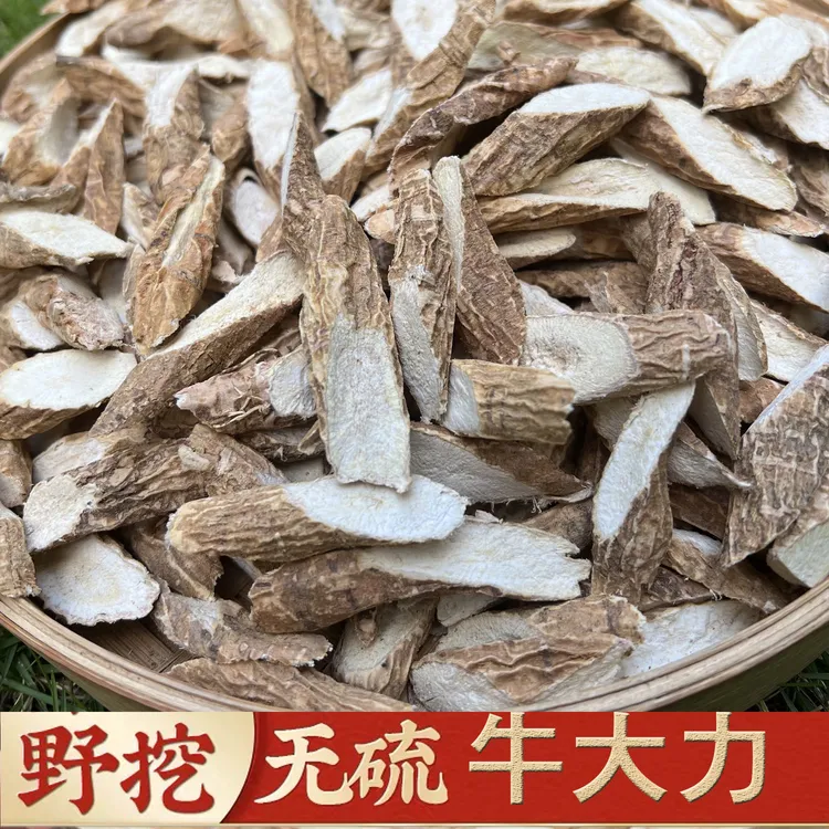 广西正宗野生无硫粉质牛大力2可泡水煲汤泡酒