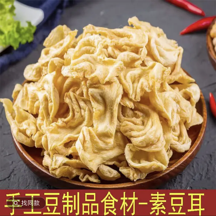 【到手3斤大豆耳】豆皮   蛋白肉豆耳猫耳朵大豆素肉