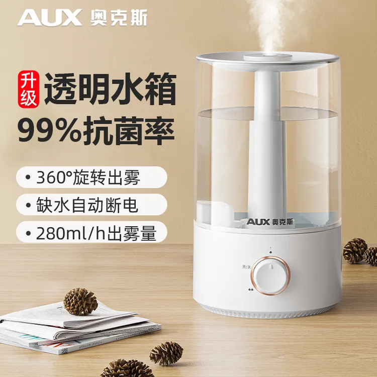 奥克斯加湿器升级透明水箱家用轻音卧室大雾量桌面空气净化喷雾器