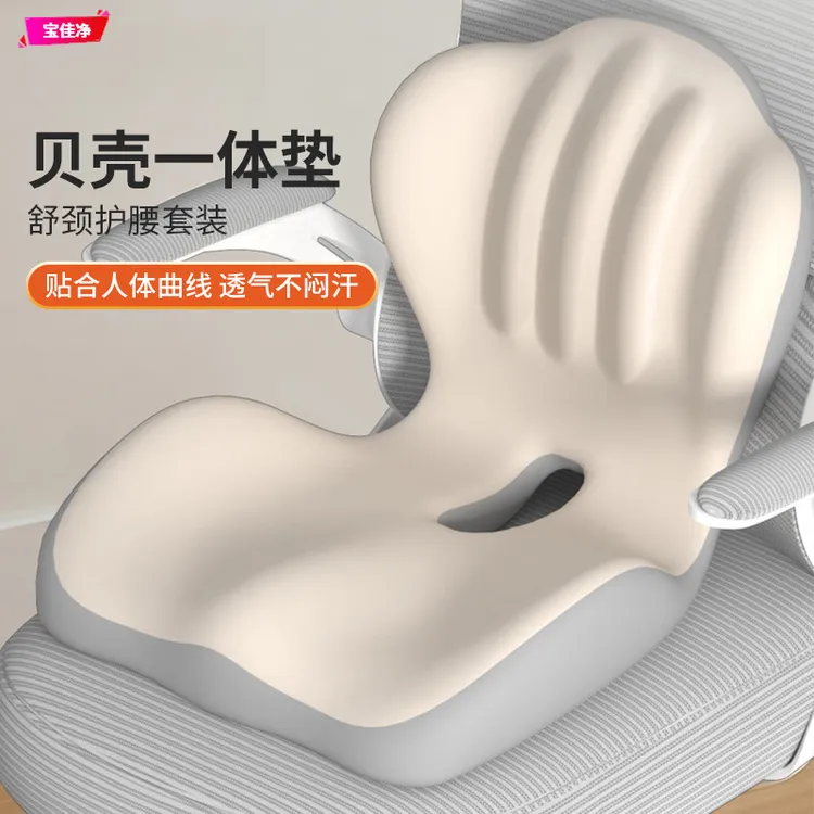 记忆棉连体靠背坐垫透气靠枕办公室学生宿舍久坐护腰垫子